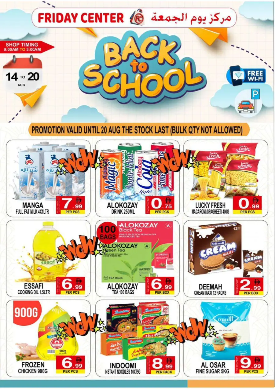 Big Save – Back to School Deals In Friday Center Sharjah / Ajman