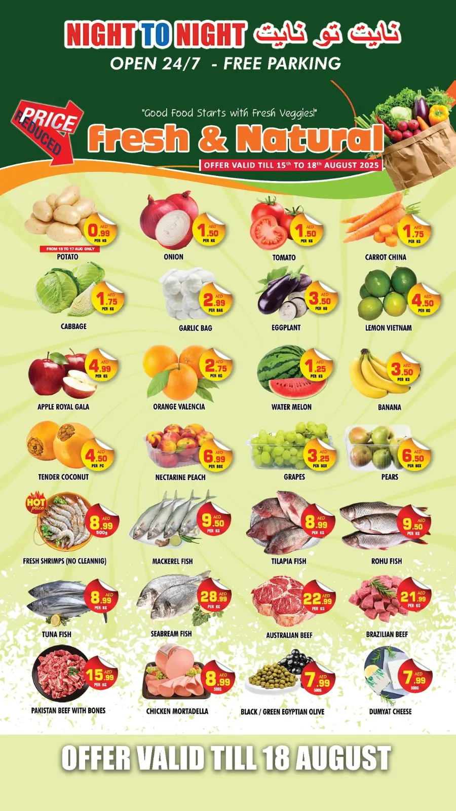 Back to School Mega Offer – Big Save on Essentials In Night to Night Sharjah / Ajman