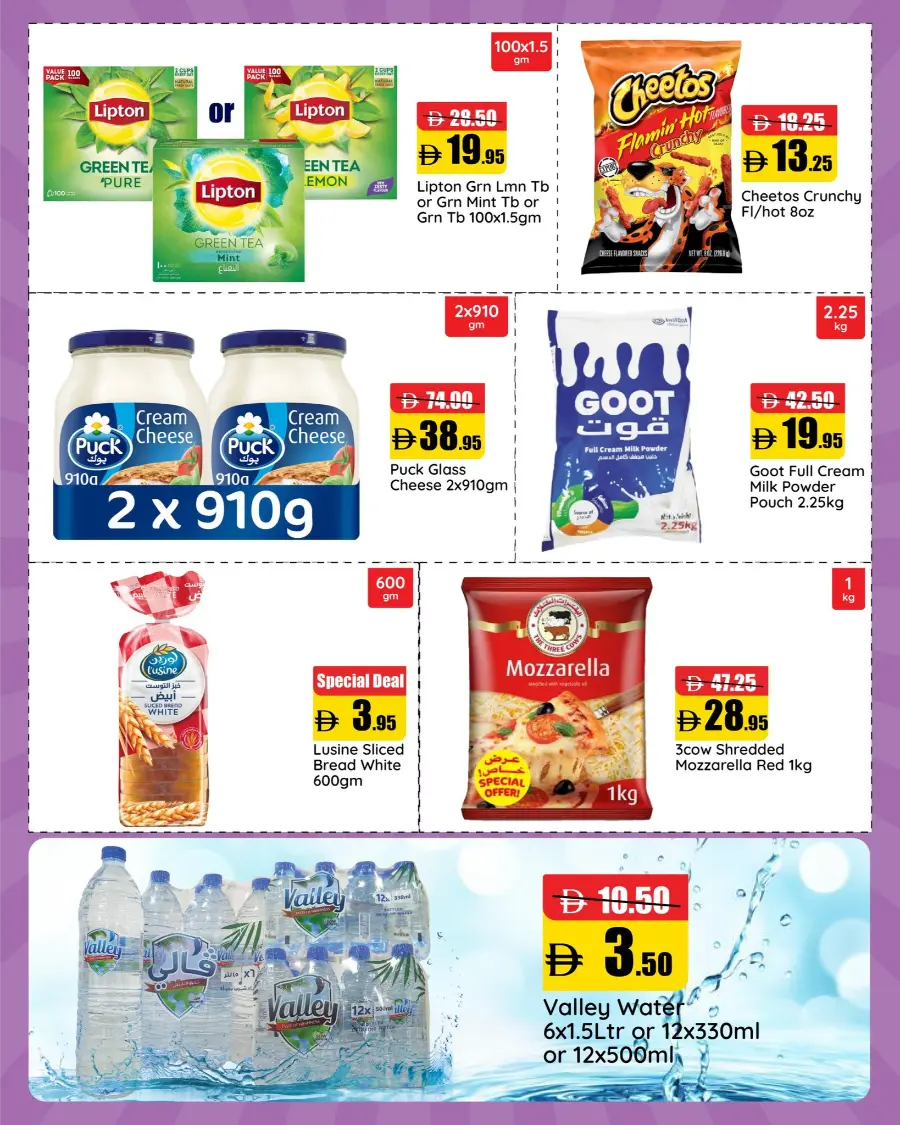 Weekend Madness In Al Aswaq Hypermarket Ras al Khaimah