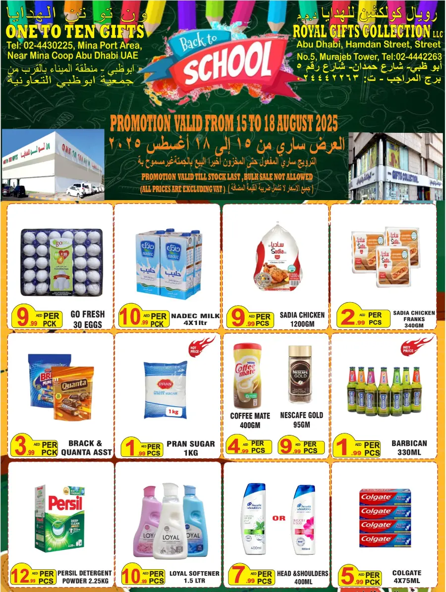 Back to Offer – Big Save on Top Deals In Royal Gifts Abu Dhabi