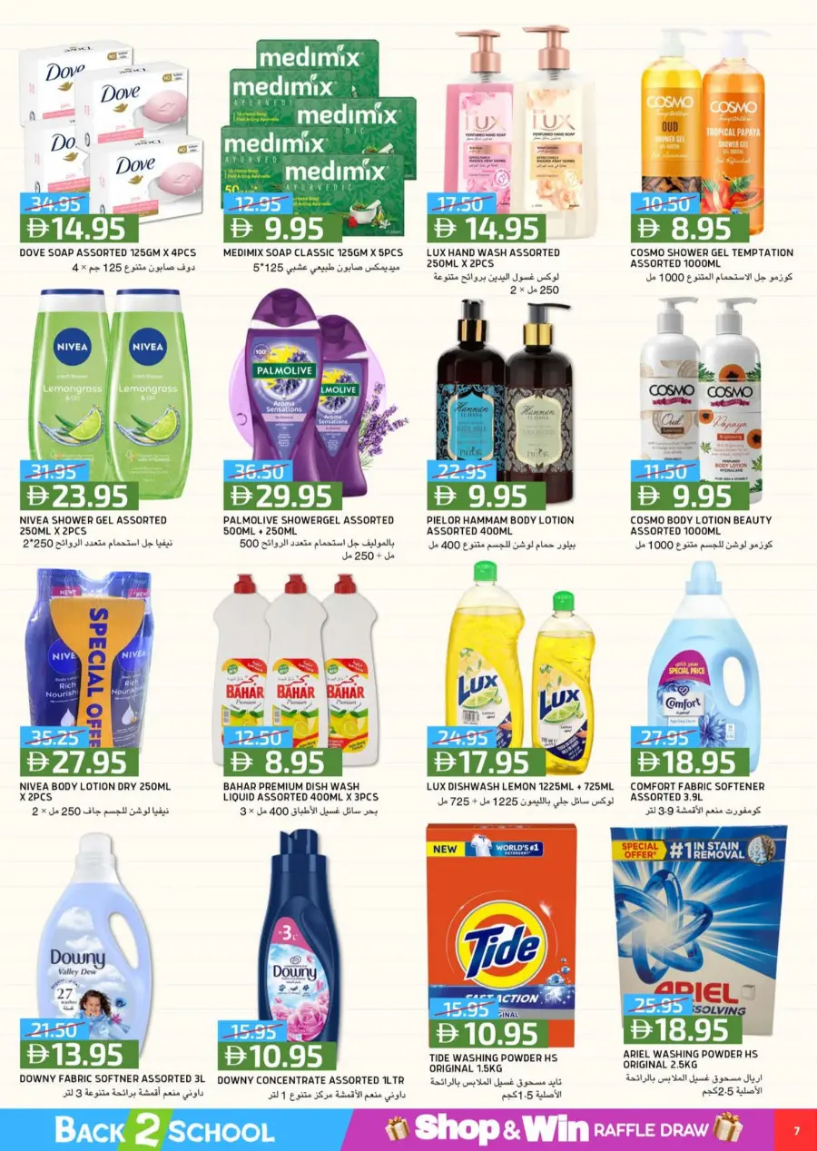 Back to School Mega Offers – Don’t Miss Out In Select Market Abu Dhabi
