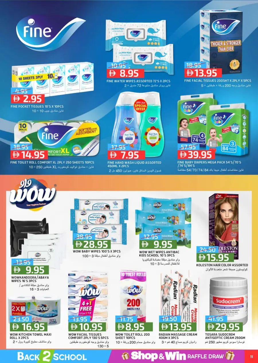 Back to School Mega Offers – Don’t Miss Out In Select Market Abu Dhabi