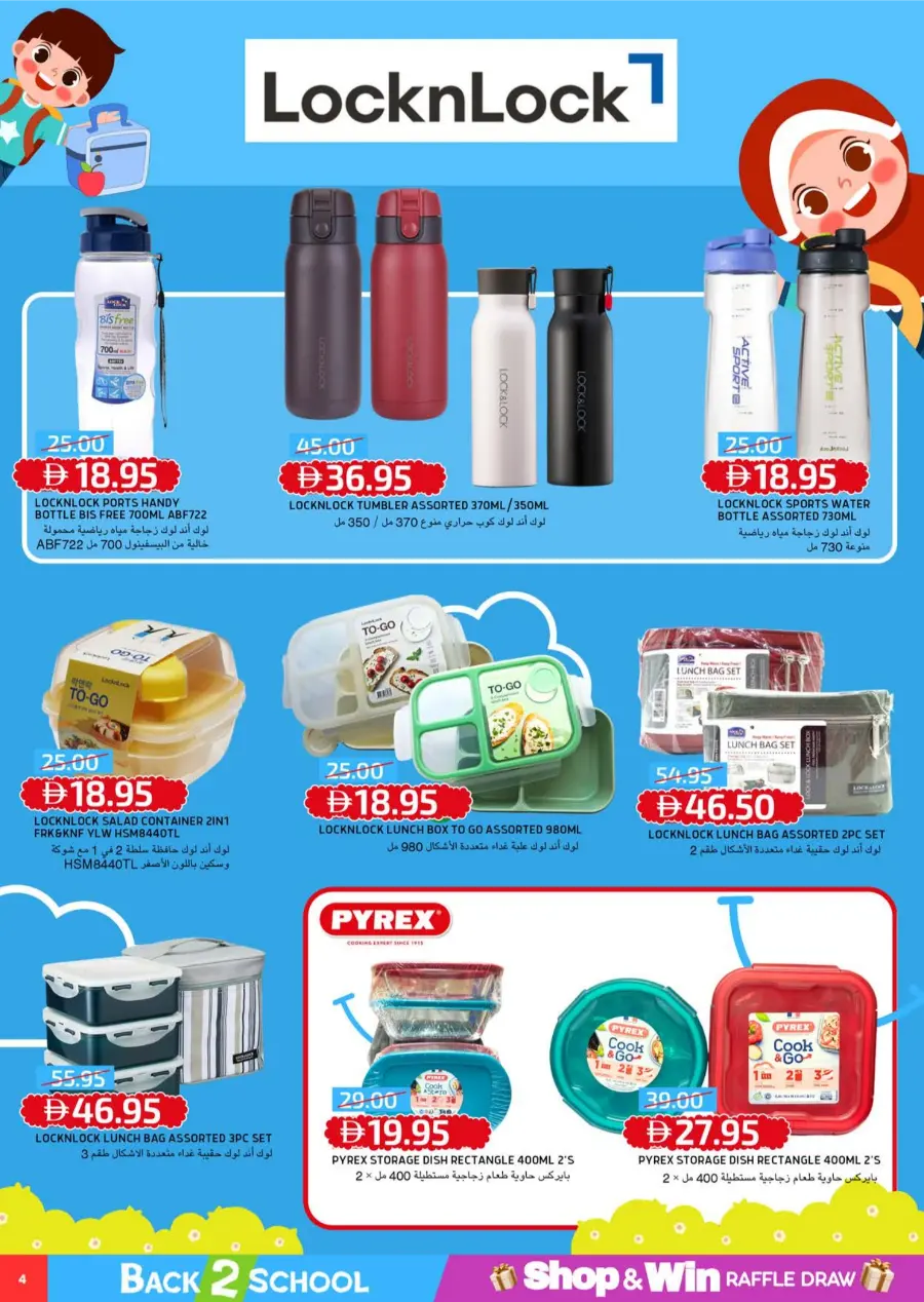 Back to School Mega Offers – Don’t Miss Out In Select Market Abu Dhabi