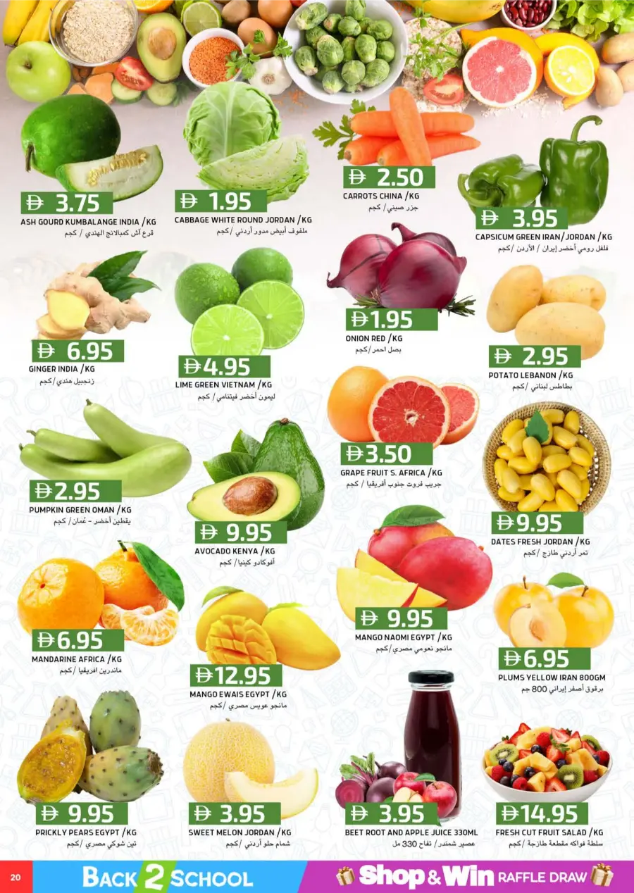 Back to School Mega Offers – Don’t Miss Out In Select Market Abu Dhabi