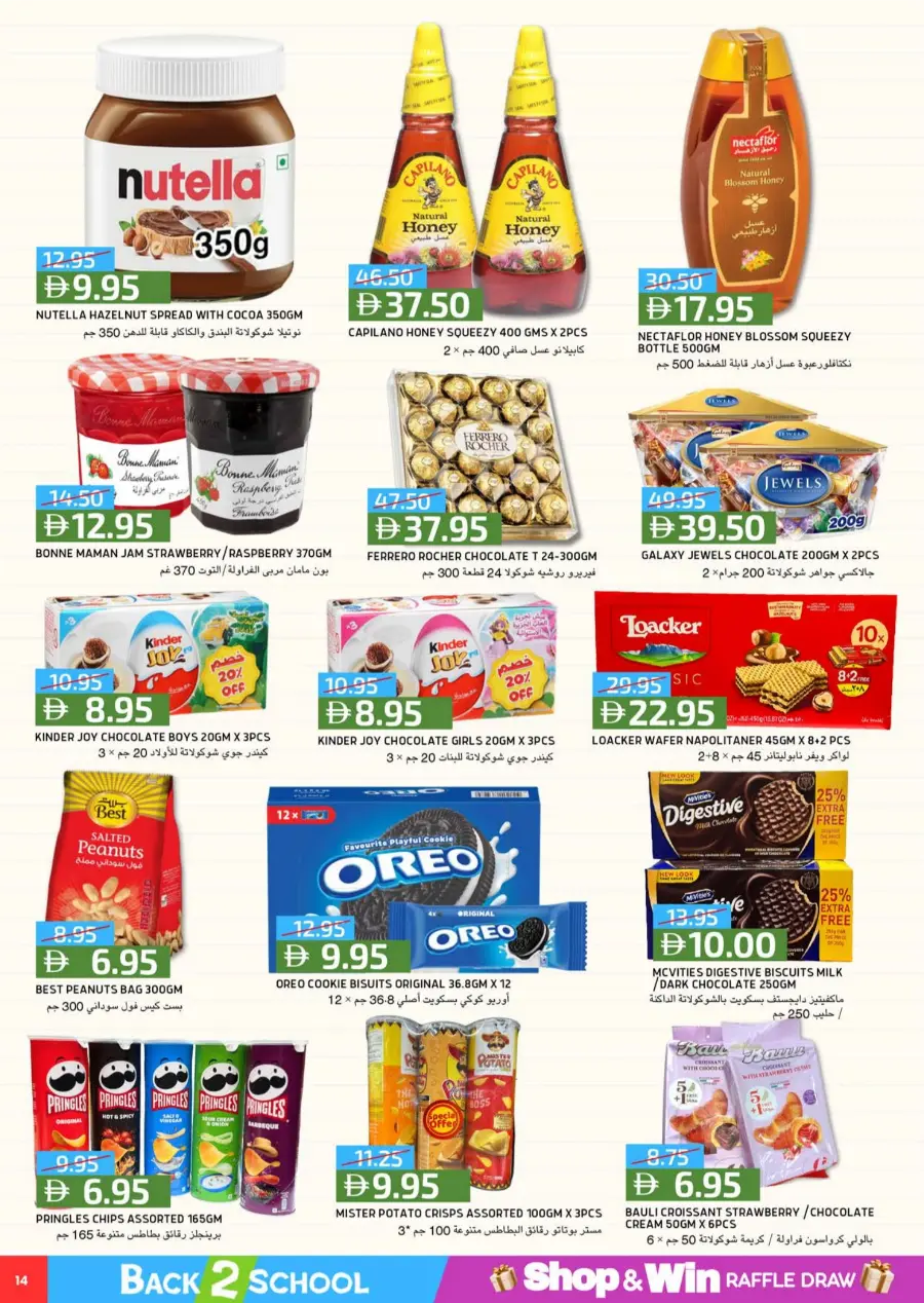 Back to School Mega Offers – Don’t Miss Out In Select Market Abu Dhabi
