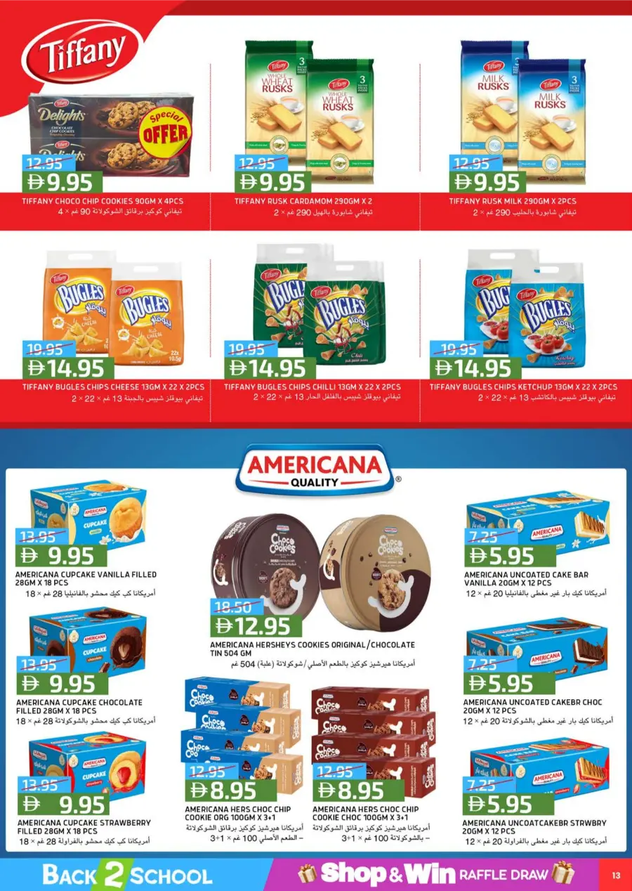 Back to School Mega Offers – Don’t Miss Out In Select Market Abu Dhabi