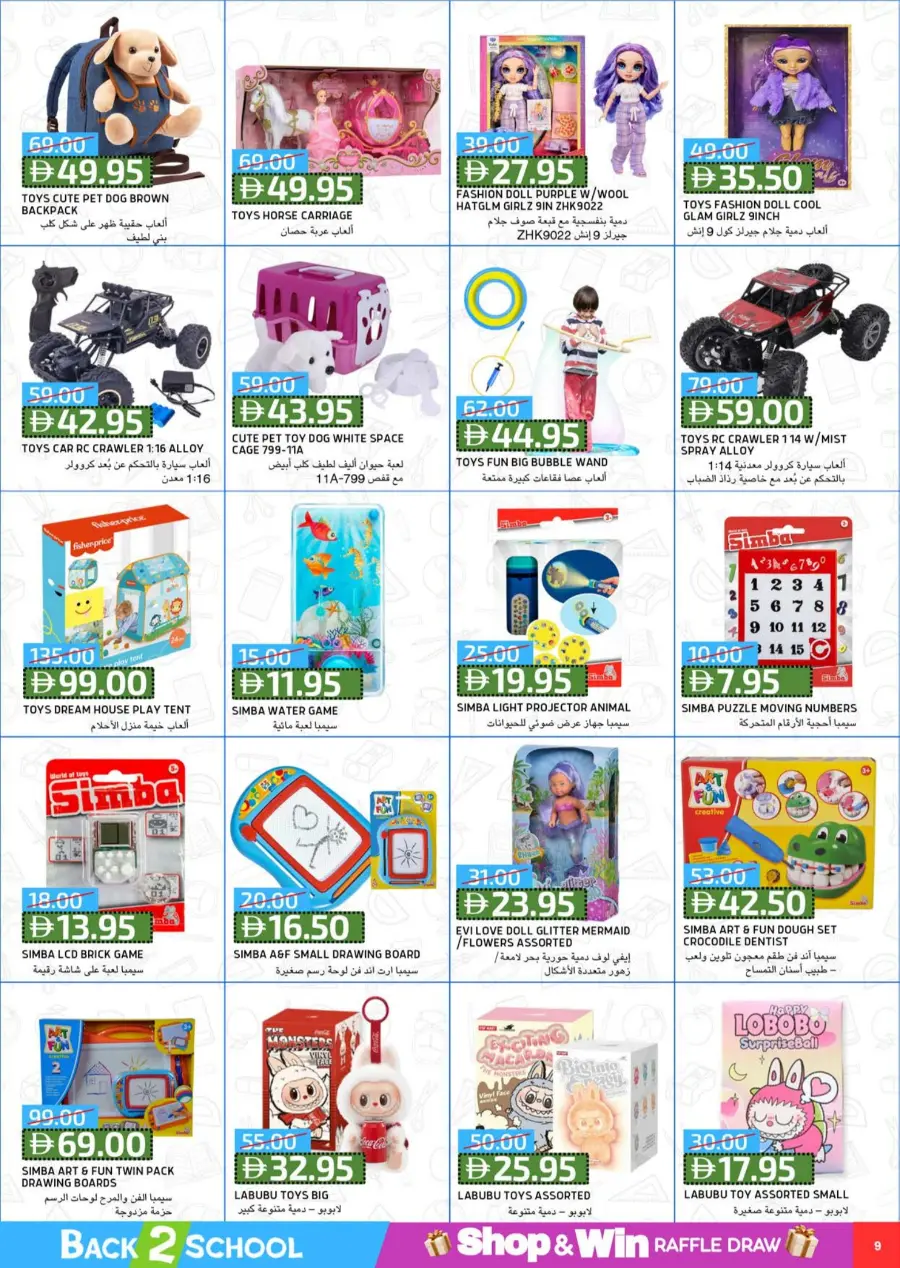 Back to School Mega Offers – Don’t Miss Out In Select Market Abu Dhabi