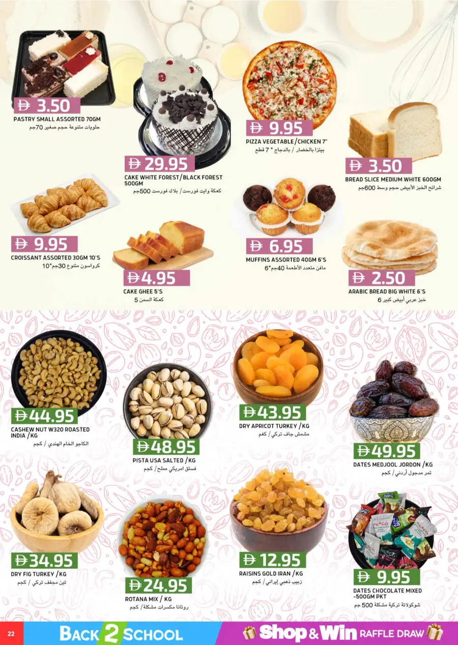 Back to School Mega Offers – Don’t Miss Out In Select Market Abu Dhabi