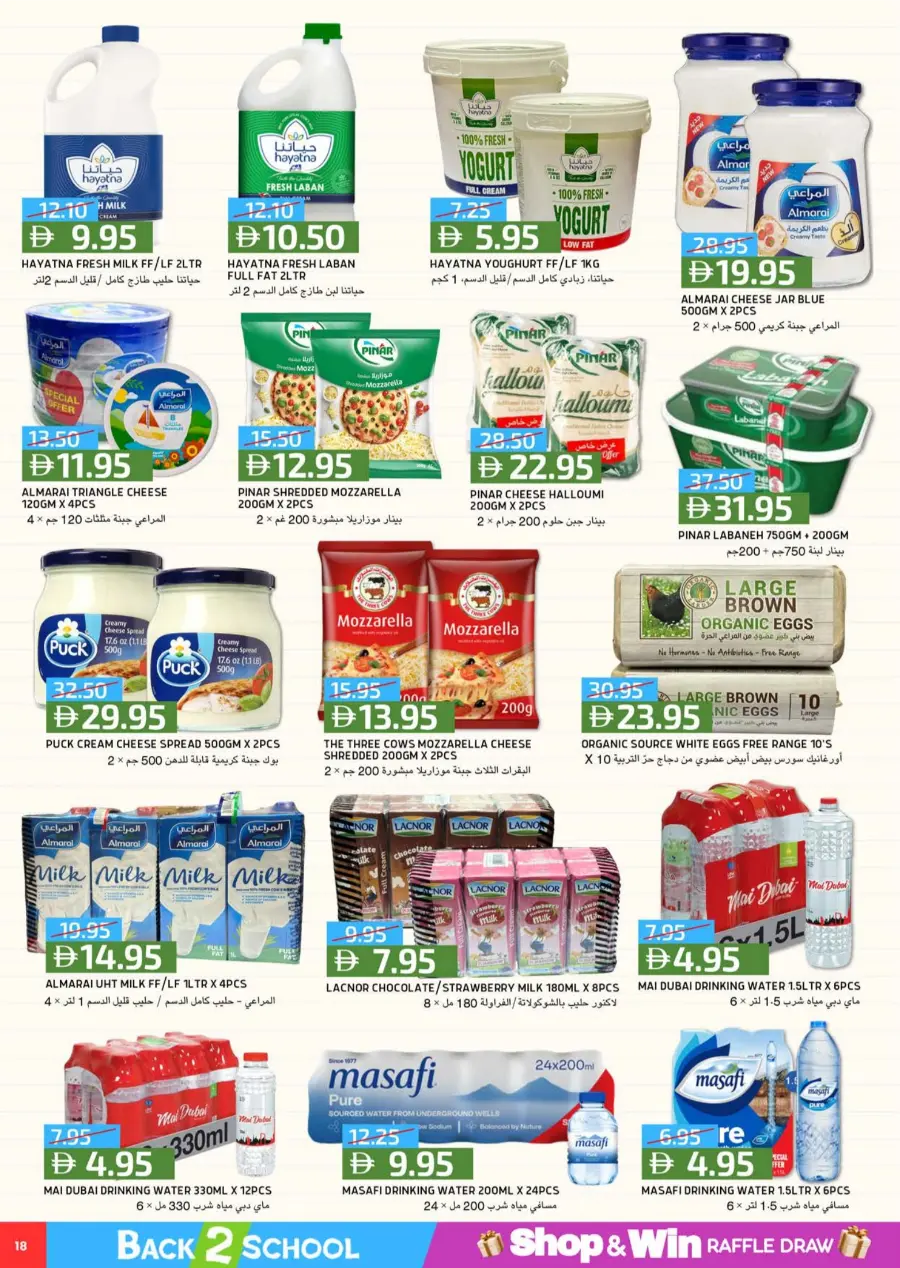 Back to School Mega Offers – Don’t Miss Out In Select Market Abu Dhabi