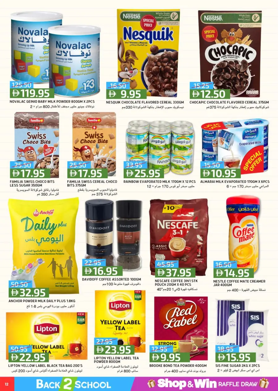 Back to School Mega Offers – Don’t Miss Out In Select Market Abu Dhabi