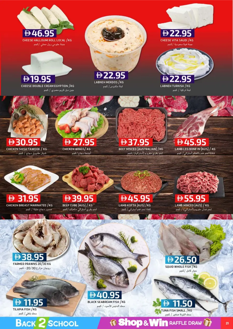 Back to School Mega Offers – Don’t Miss Out In Select Market Abu Dhabi