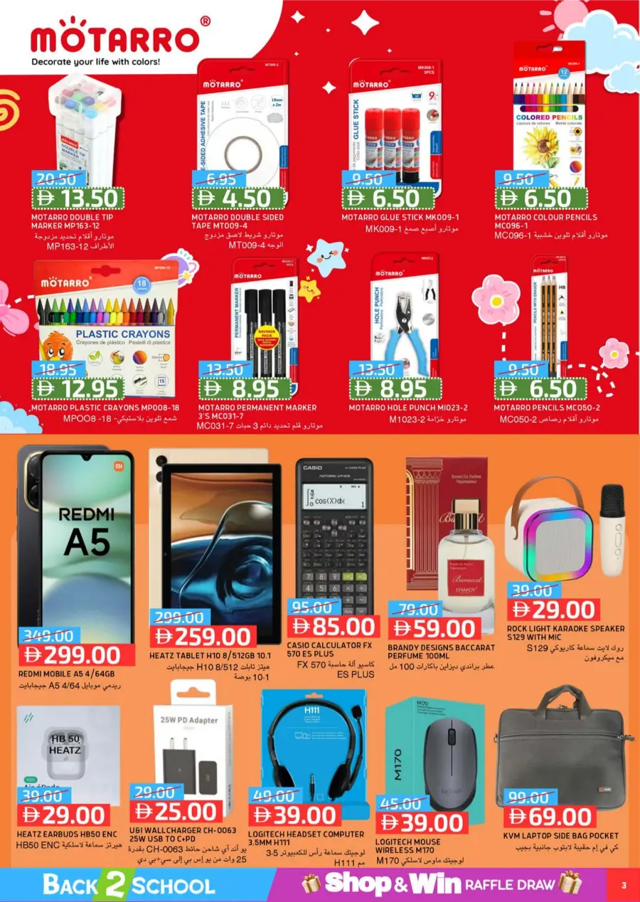 Back to School Mega Offers – Don’t Miss Out In Select Market Abu Dhabi
