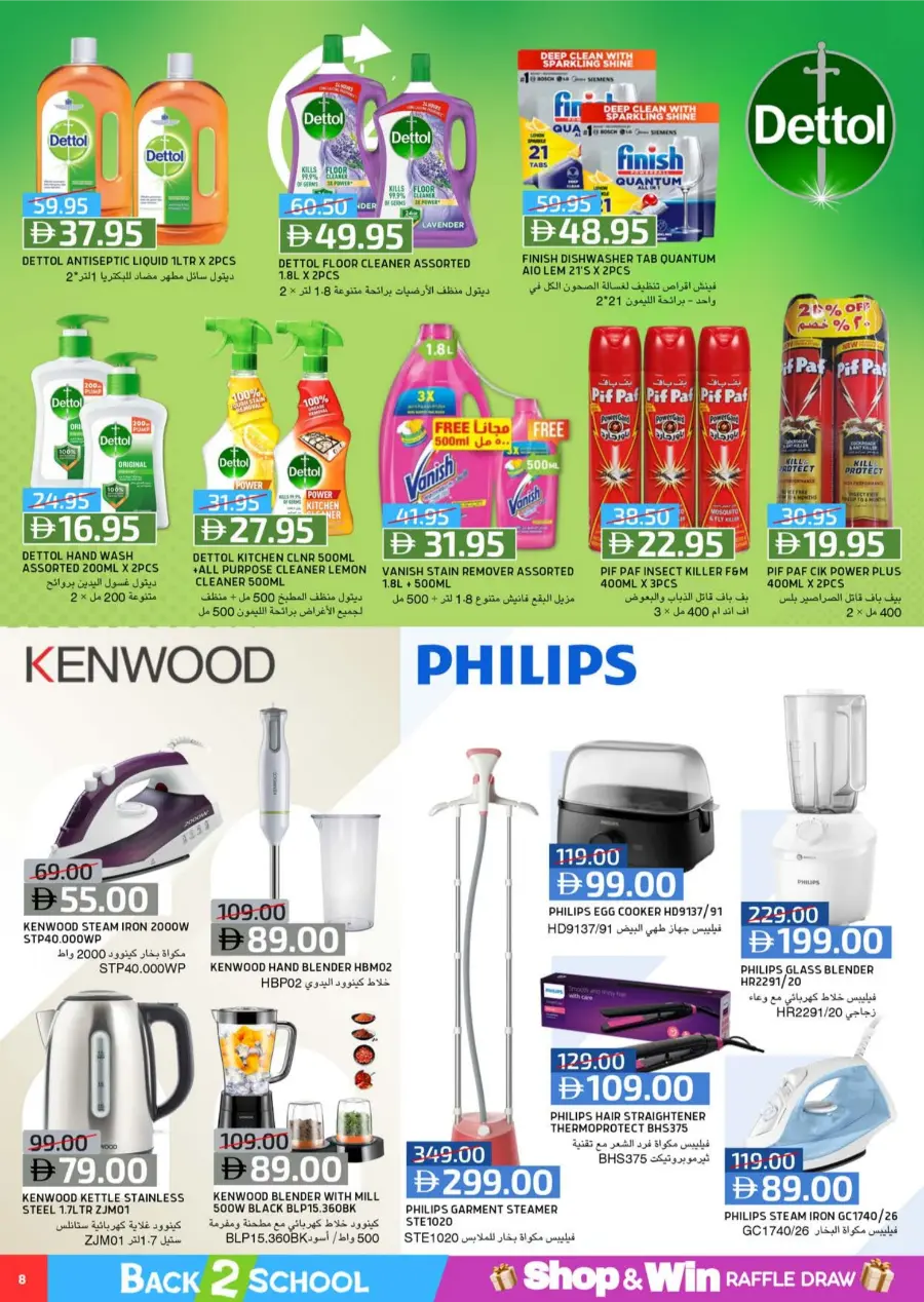 Back to School Mega Offers – Don’t Miss Out In Select Market Abu Dhabi