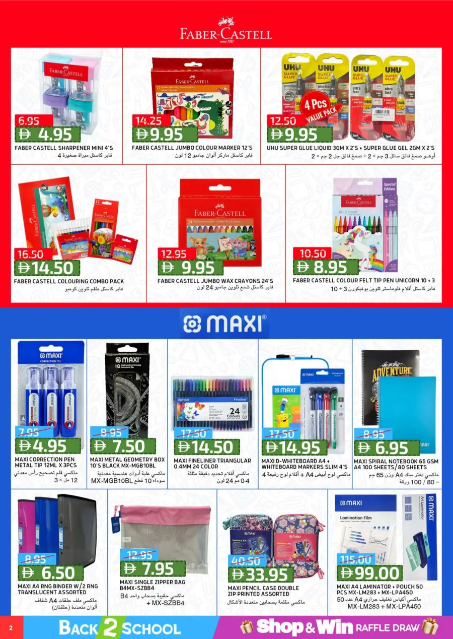 Back to School Mega Offers – Don’t Miss Out In Select Market Abu Dhabi