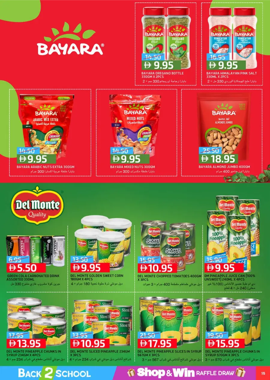 Back to School Mega Offers – Don’t Miss Out In Select Market Abu Dhabi