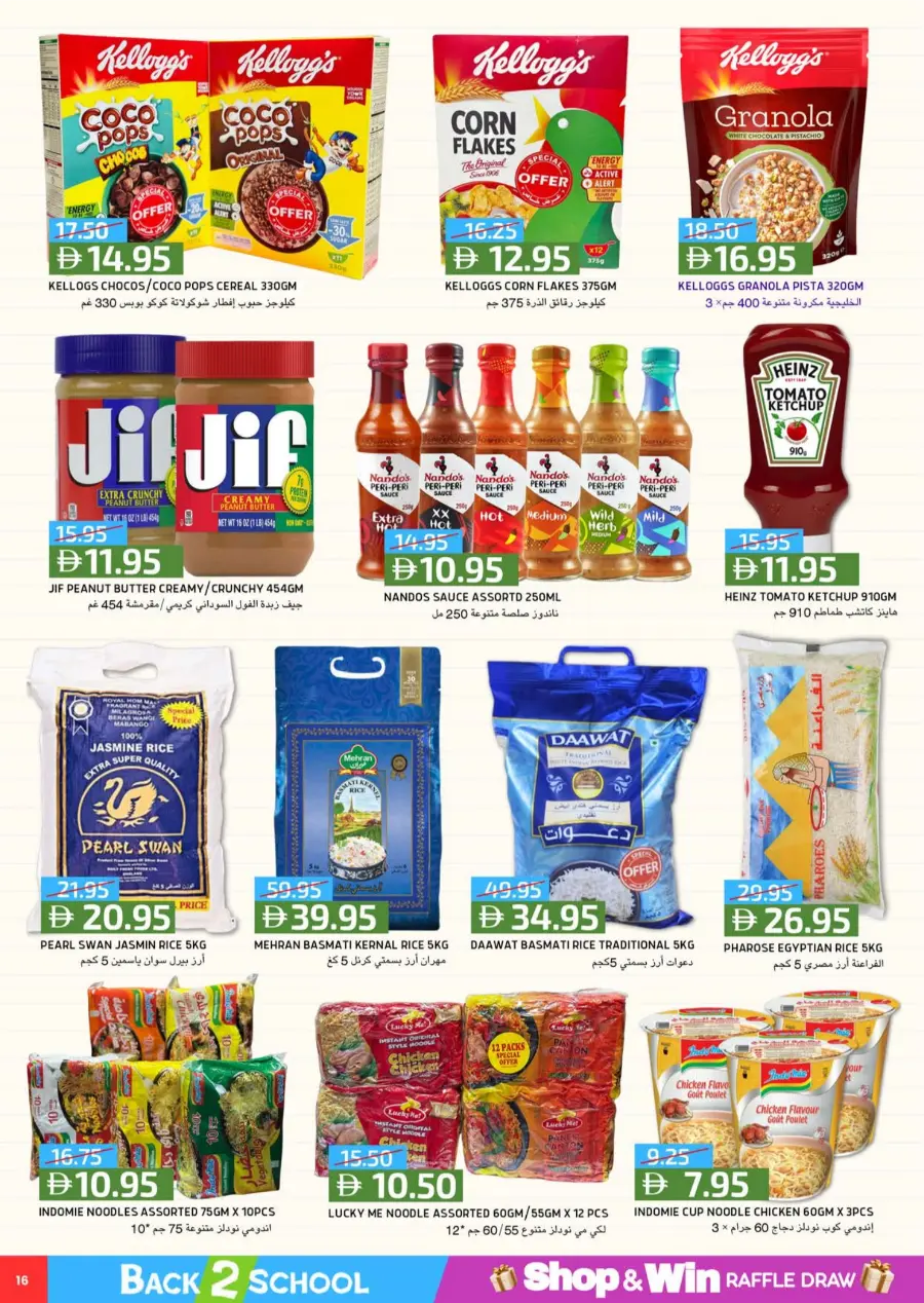 Back to School Mega Offers – Don’t Miss Out In Select Market Abu Dhabi