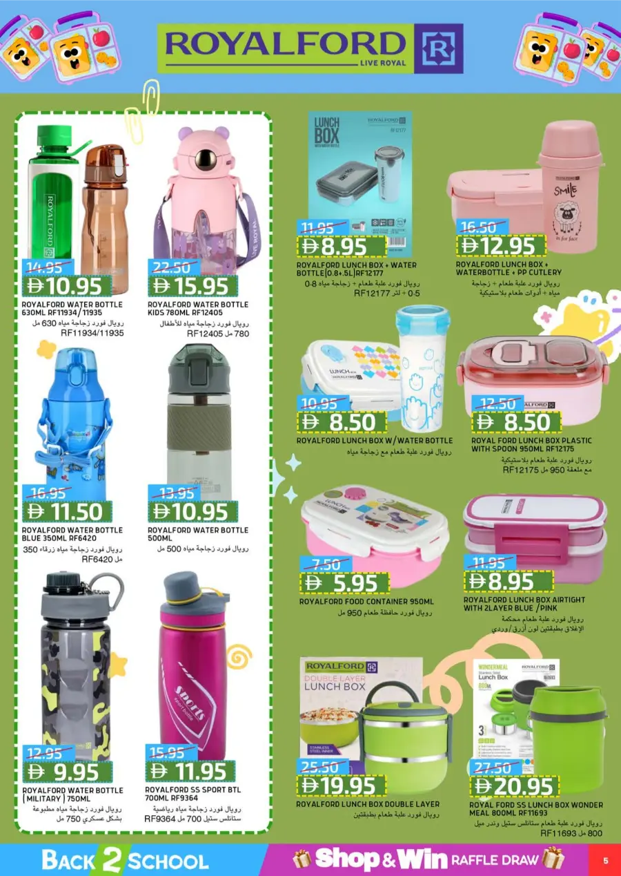 Back to School Mega Offers – Don’t Miss Out In Select Market Abu Dhabi