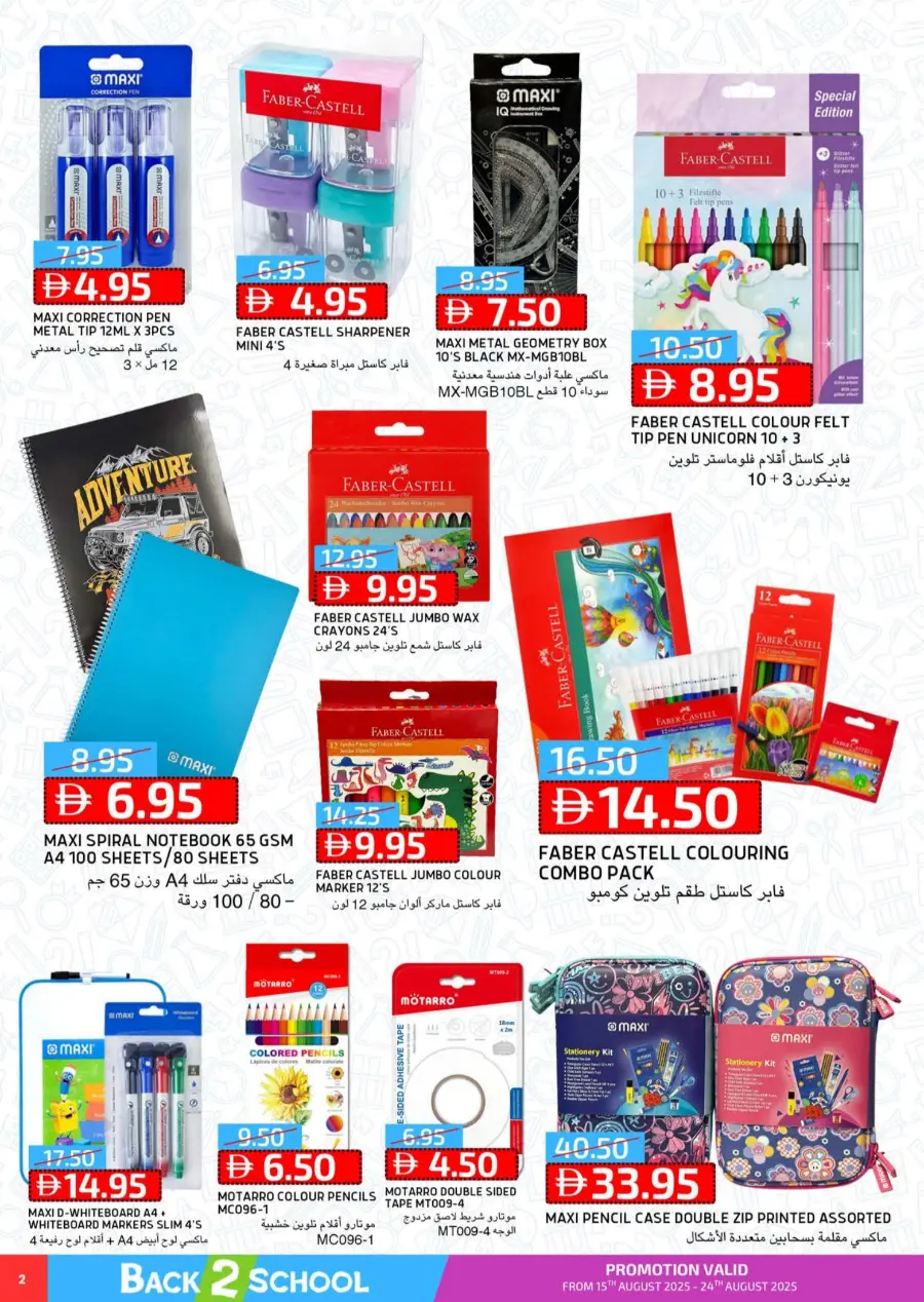 Back to School Mega Offers – Don’t Miss Out In Select Market Abu Dhabi