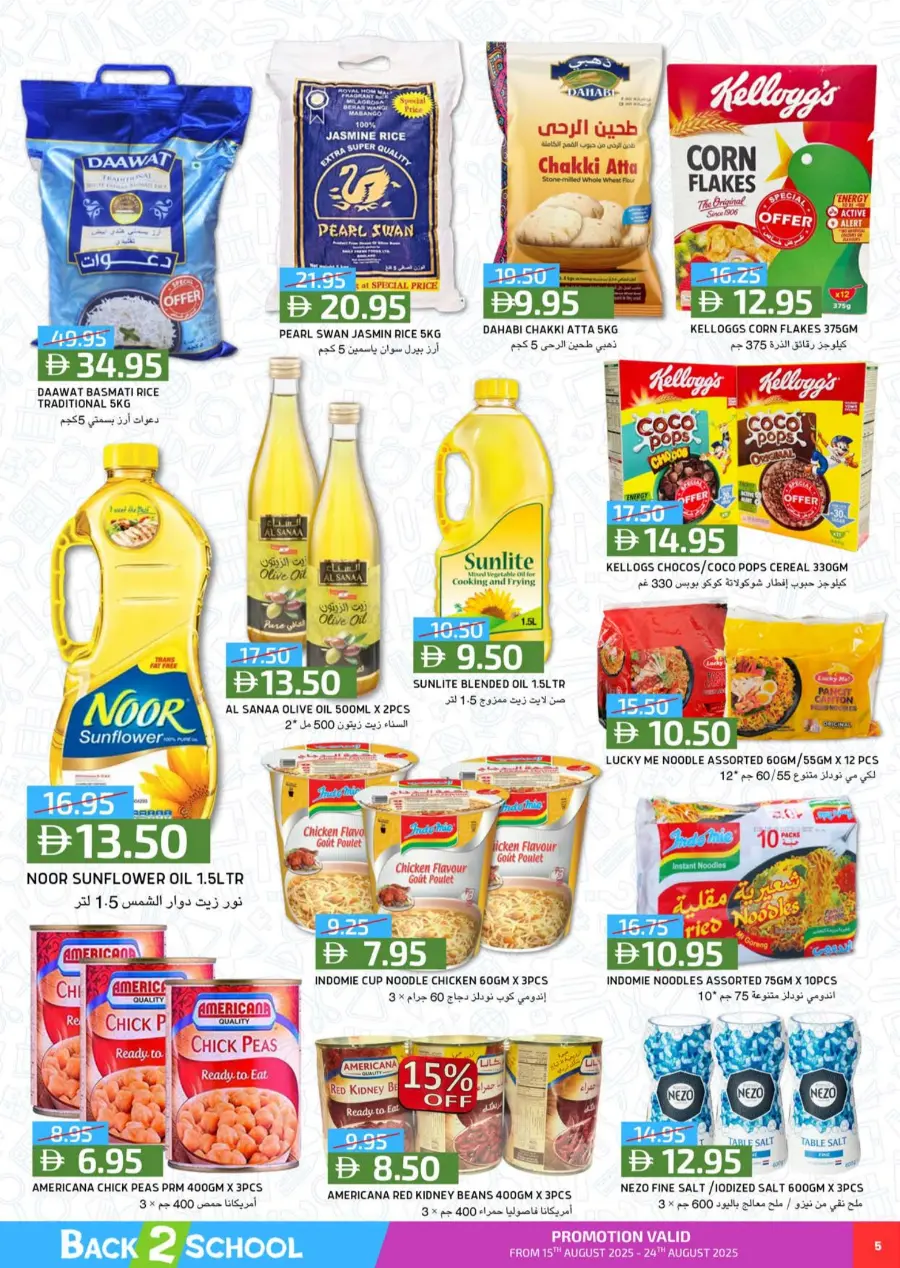 Back to School Mega Offers – Don’t Miss Out In Select Market Abu Dhabi