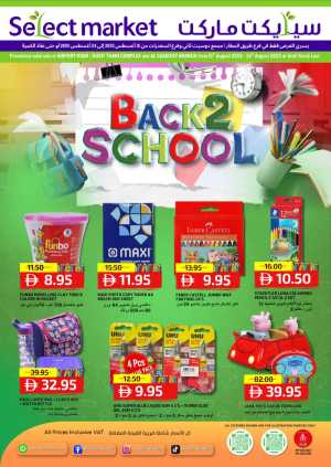 Back to School Mega Offers – Don’t Miss Out In Select Market Abu Dhabi