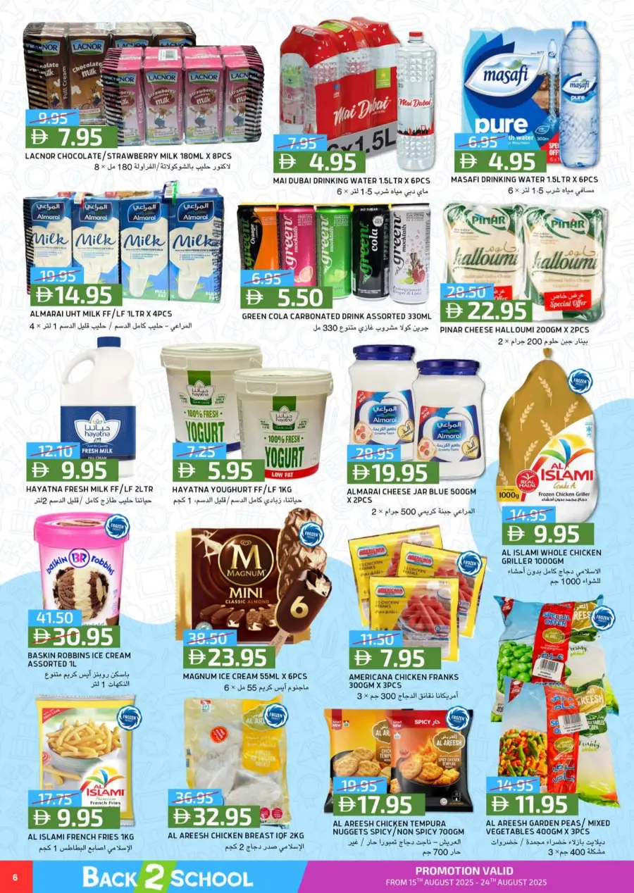 Back to School Mega Offers – Don’t Miss Out In Select Market Abu Dhabi