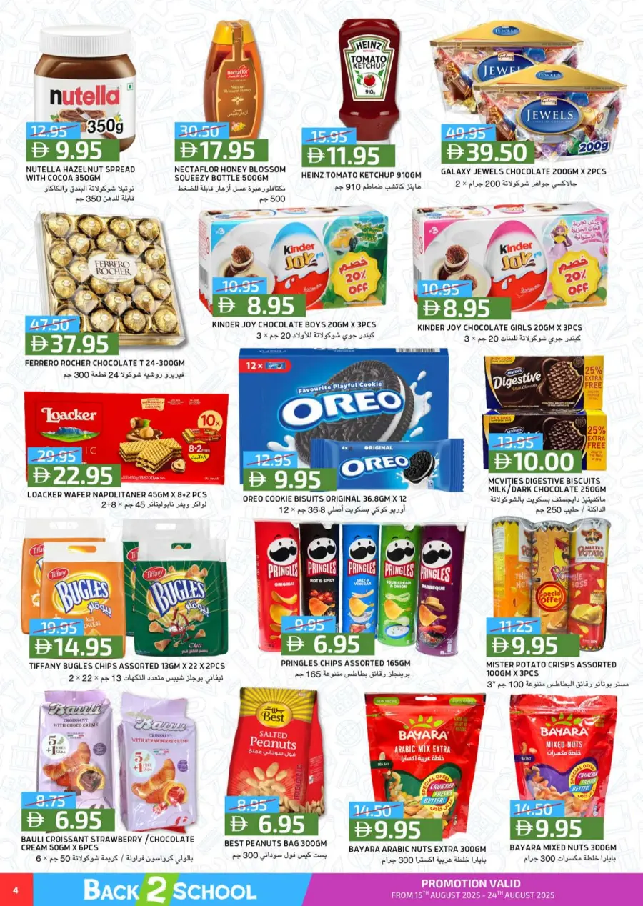 Back to School Mega Offers – Don’t Miss Out In Select Market Abu Dhabi