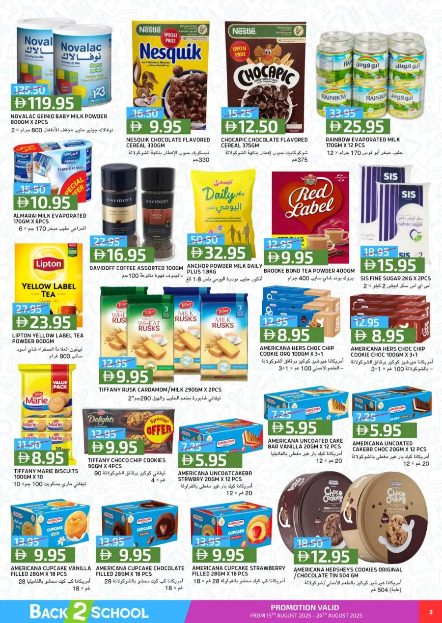 Back to School Mega Offers – Don’t Miss Out In Select Market Abu Dhabi