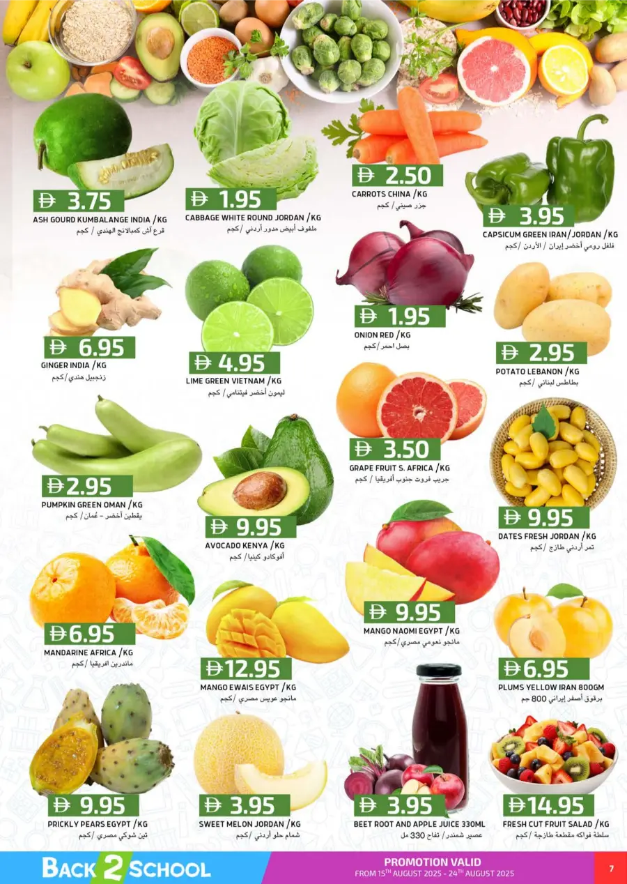 Back to School Mega Offers – Don’t Miss Out In Select Market Abu Dhabi