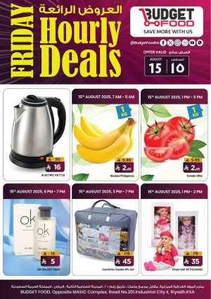 Hourly Deals In Budget Food Riyadh