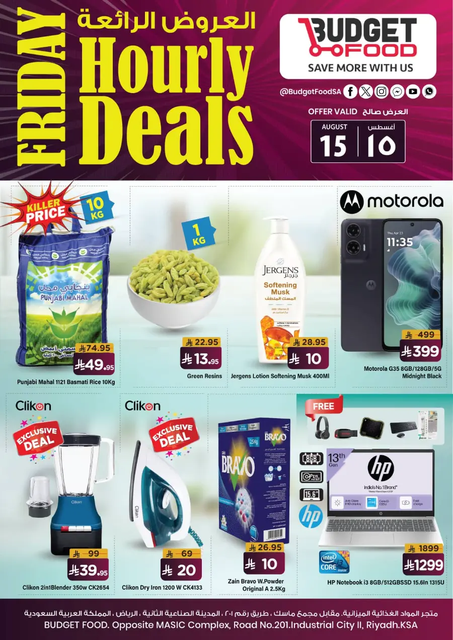 Hourly Deals In Budget Food undefined