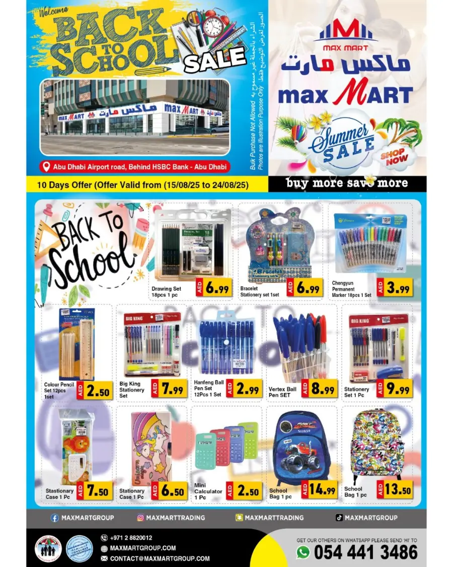 Back to School Offers – Best Deals Inside In Max Mart Sharjah / Ajman