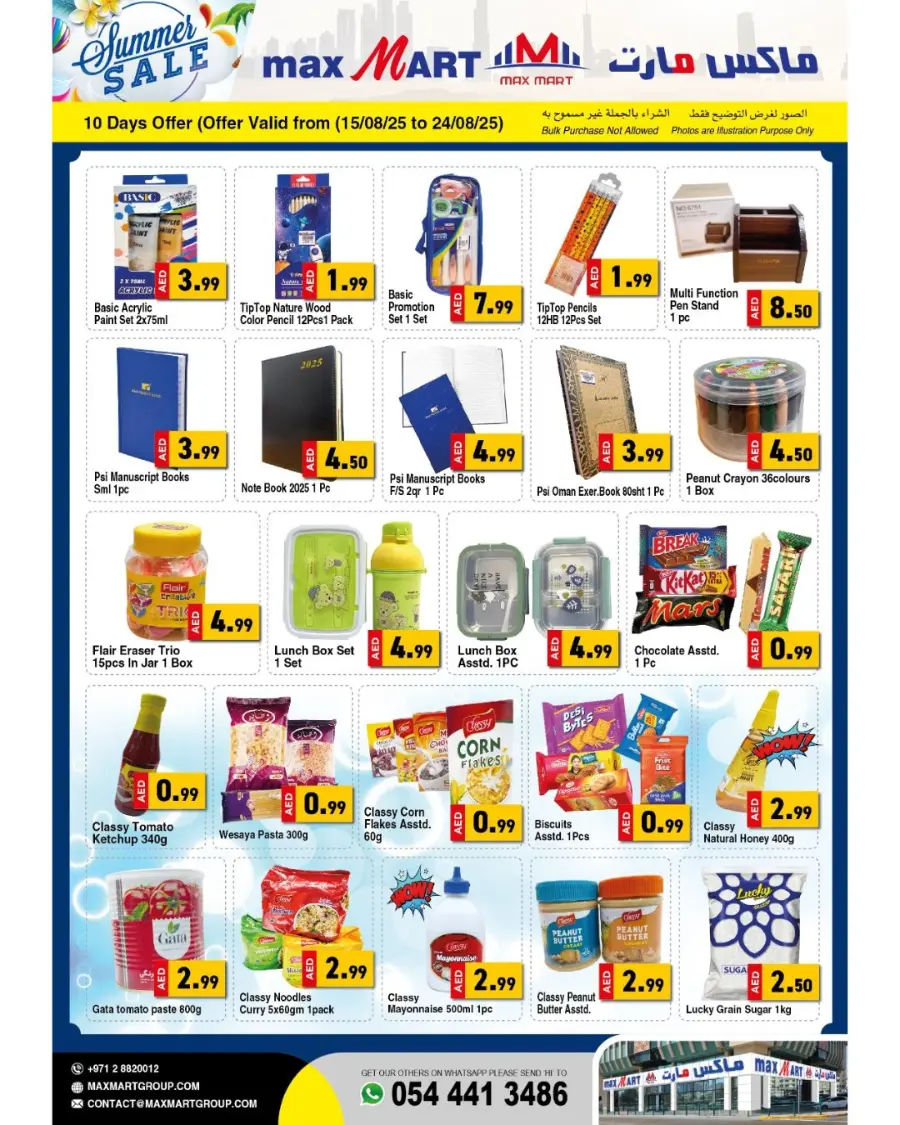Back to School Offers – Best Deals Inside In Max Mart Sharjah / Ajman