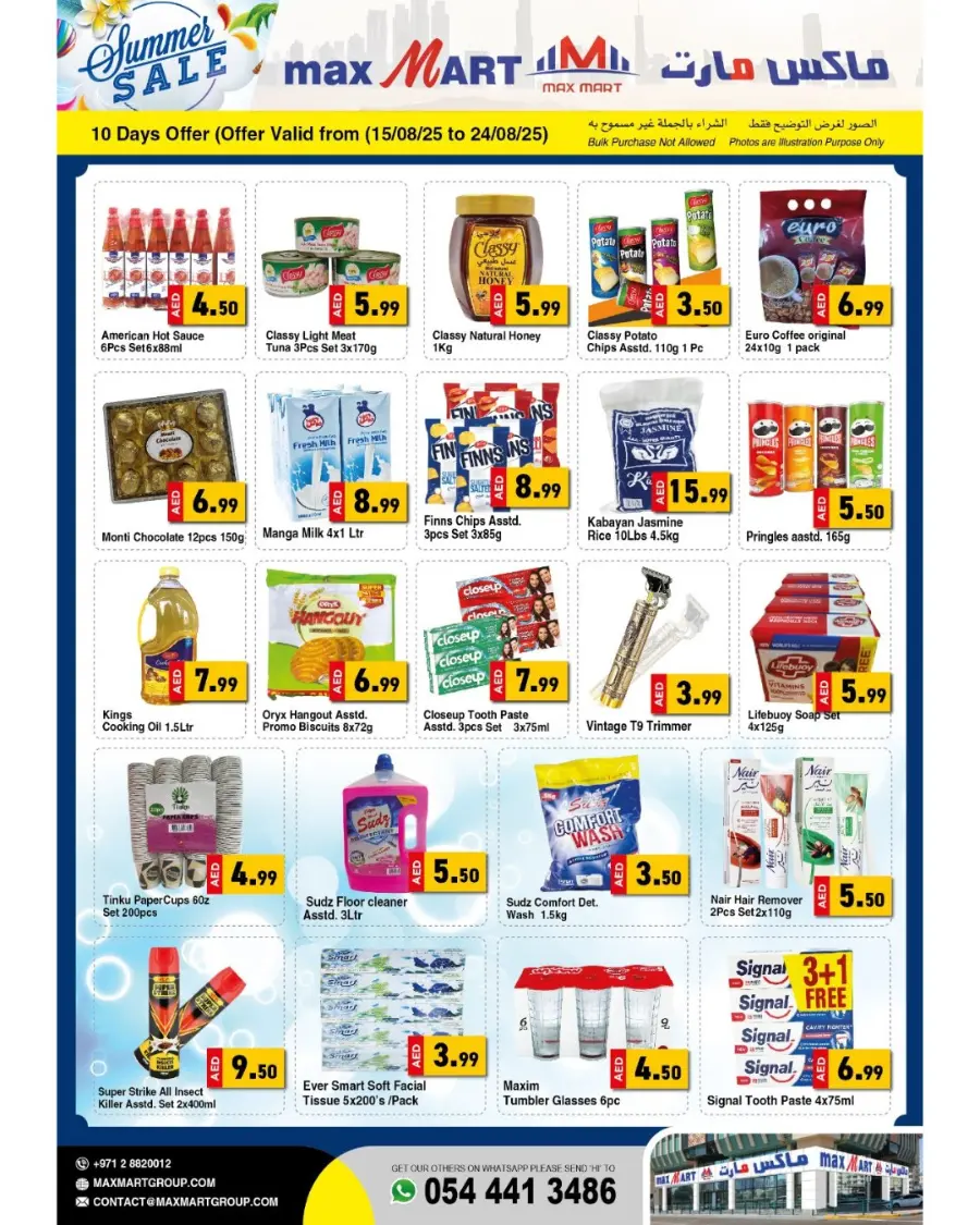 Back to School Offers – Best Deals Inside In Max Mart Sharjah / Ajman