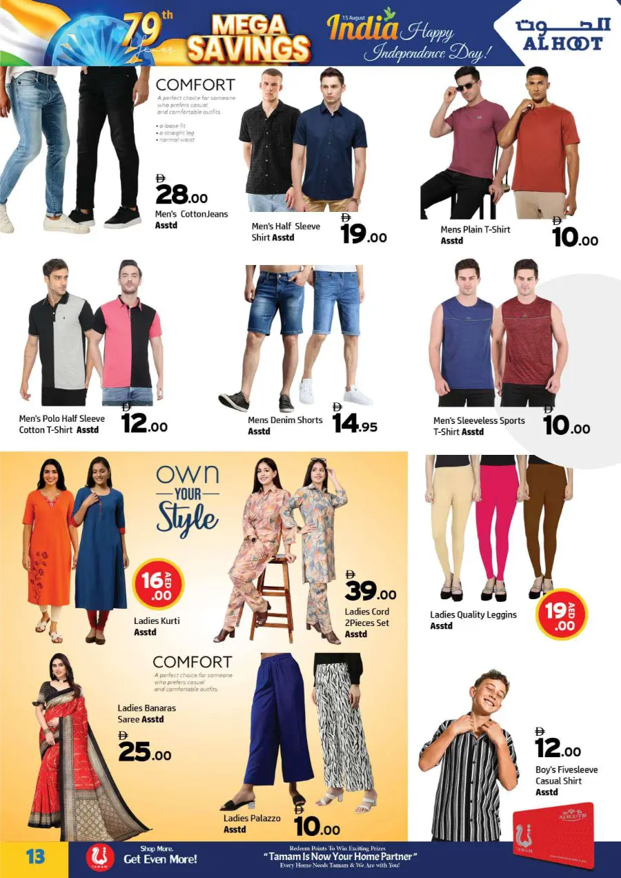 Freedom Mega Savings – Shop & Save Big In Al Hooth Center Sharjah / Ajman