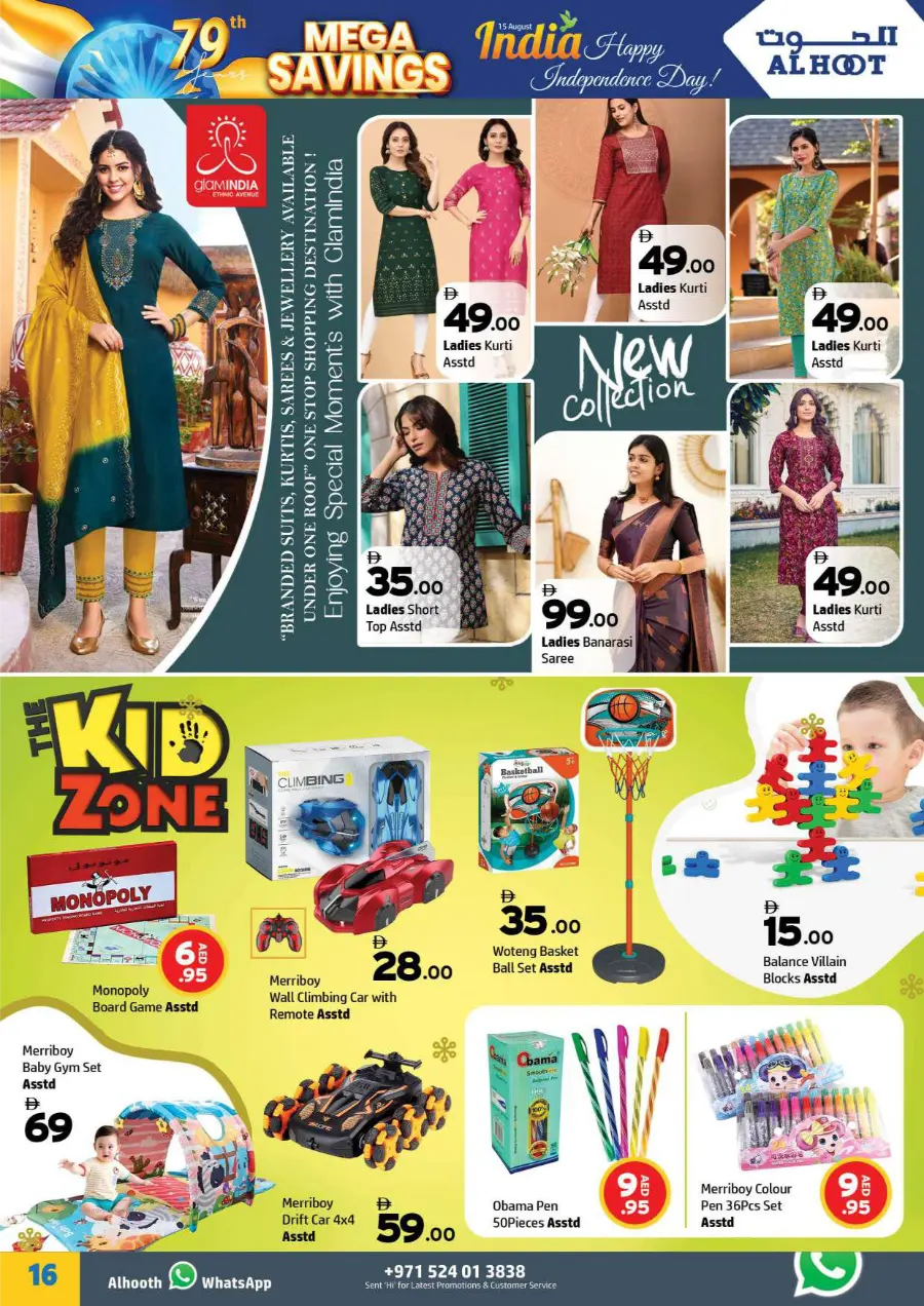 Freedom Mega Savings – Shop & Save Big In Al Hooth Center Sharjah / Ajman