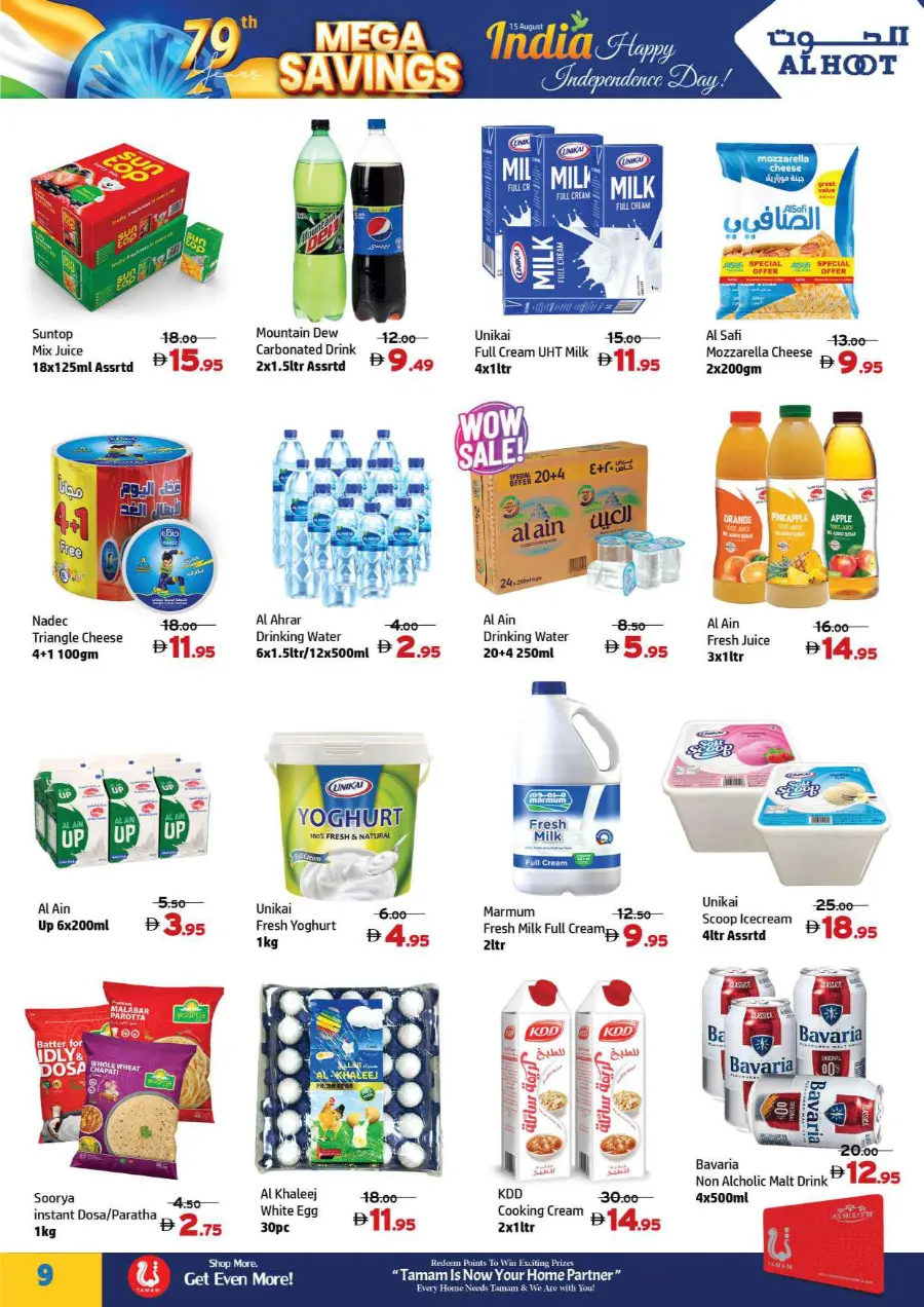 Freedom Mega Savings – Shop & Save Big In Al Hooth Center Sharjah / Ajman