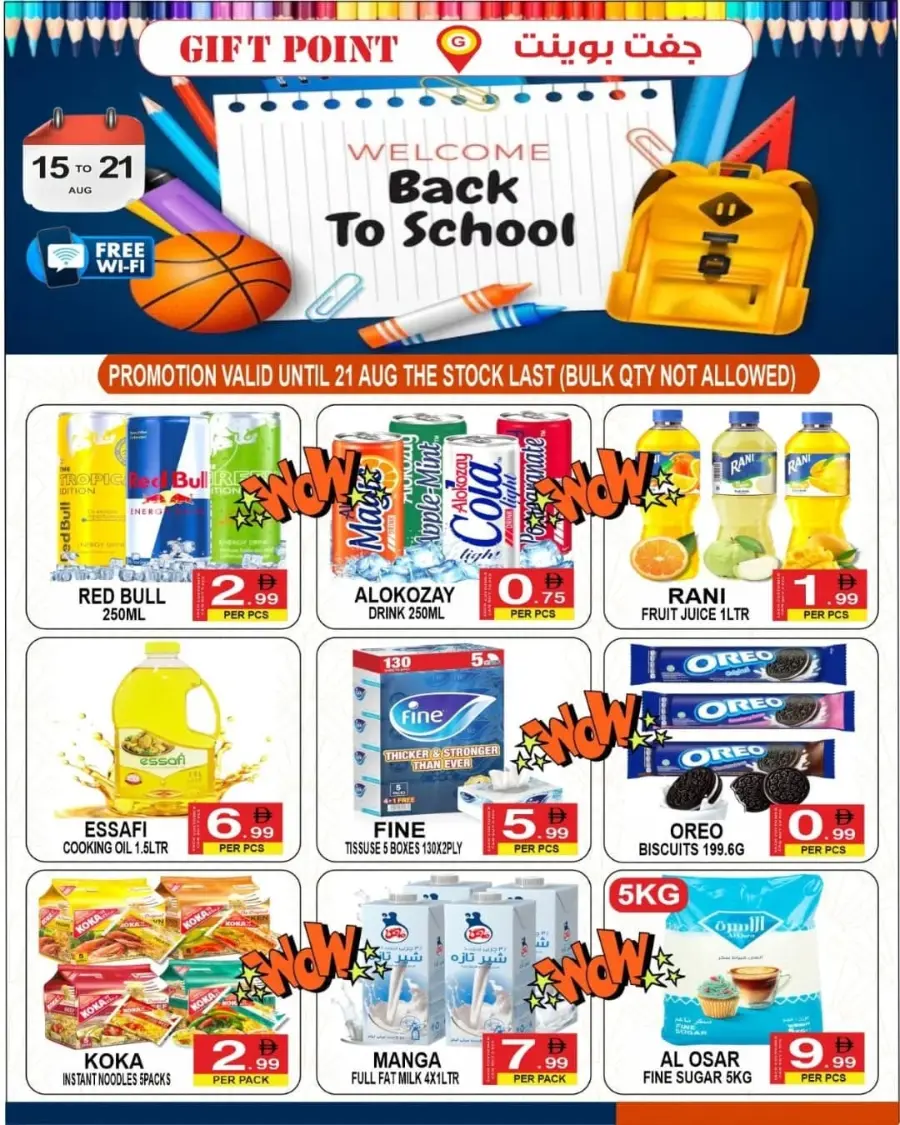 Back to School – Biggest Savings of the Season In Gift Point Department Store Dubai