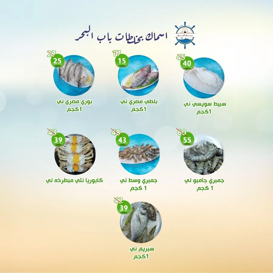 Best Deals of the Week – Mega Savings Await In Al Nahda Masriya Abu Dhabi