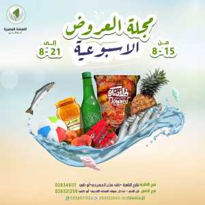Best Deals of the Week – Mega Savings Await In Al Nahda Masriya Abu Dhabi