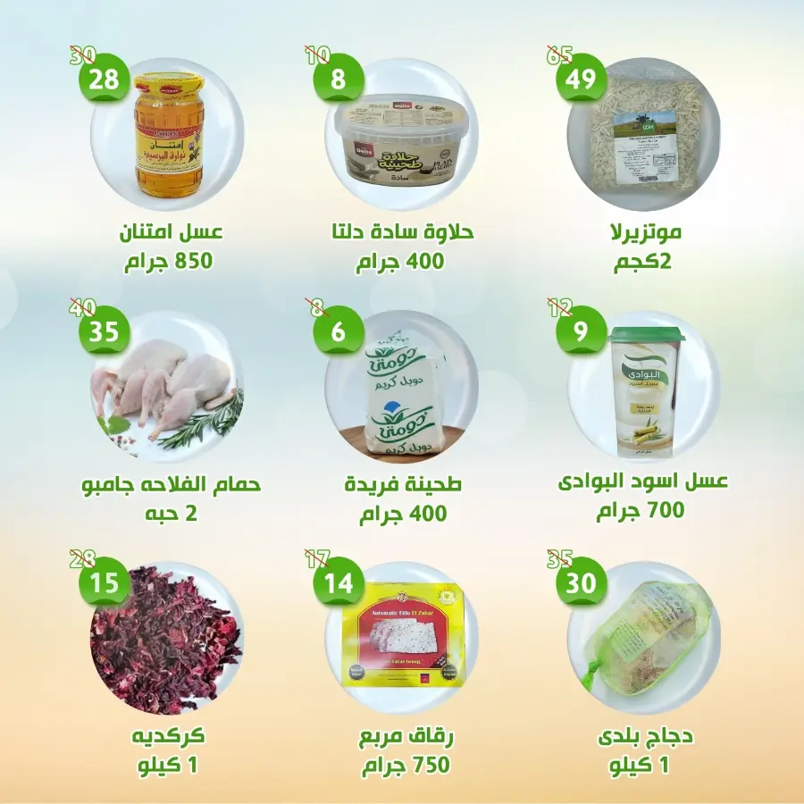 Best Deals of the Week – Mega Savings Await In Al Nahda Masriya Abu Dhabi