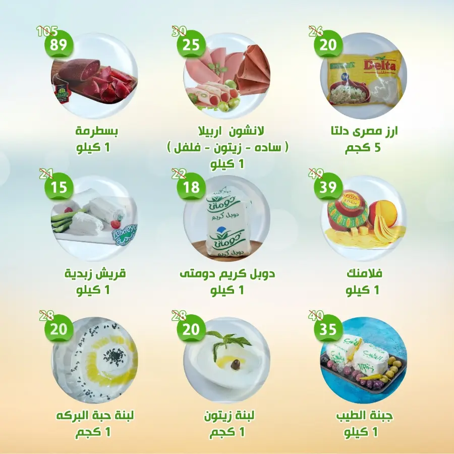 Best Deals of the Week – Mega Savings Await In Al Nahda Masriya Abu Dhabi