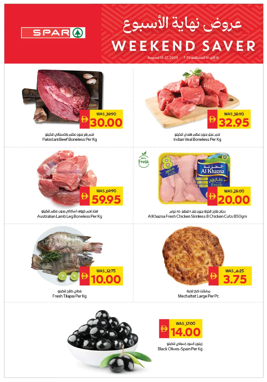 Weekend Sale In Spar Hypermarket Ras al Khaimah
