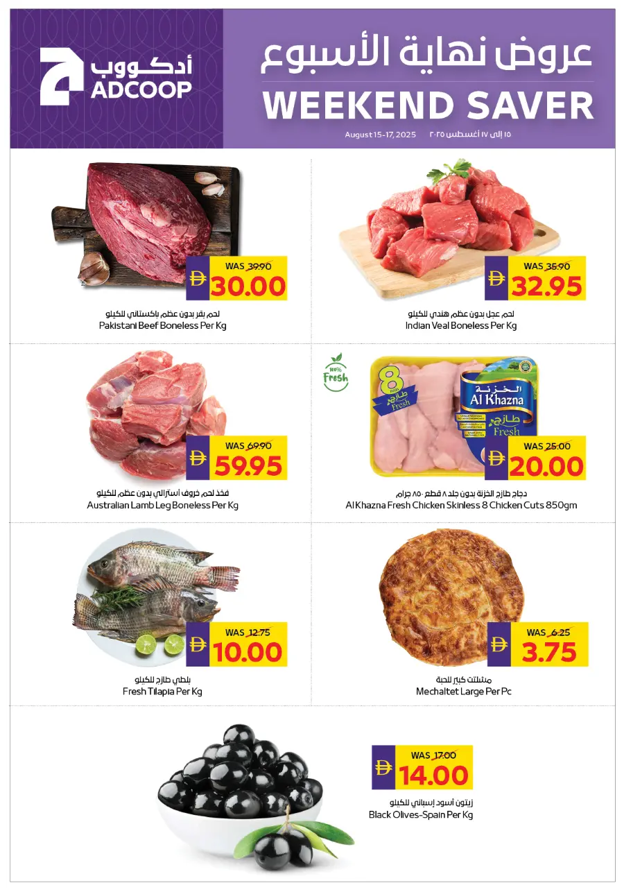 Weekend offer In Abu Dhabi COOP Dubai