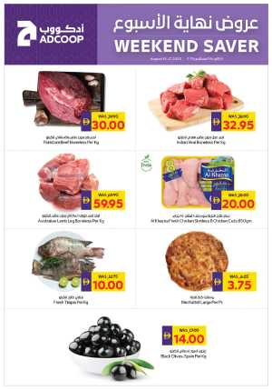 Weekend offer In Abu Dhabi COOP Dubai,Abu Dhabi,Sharjah / Ajman,Al Ain,Fujairah,Ras al Khaimah,Umm al Quwain