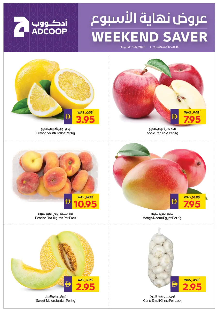 Weekend offer In Abu Dhabi COOP Dubai
