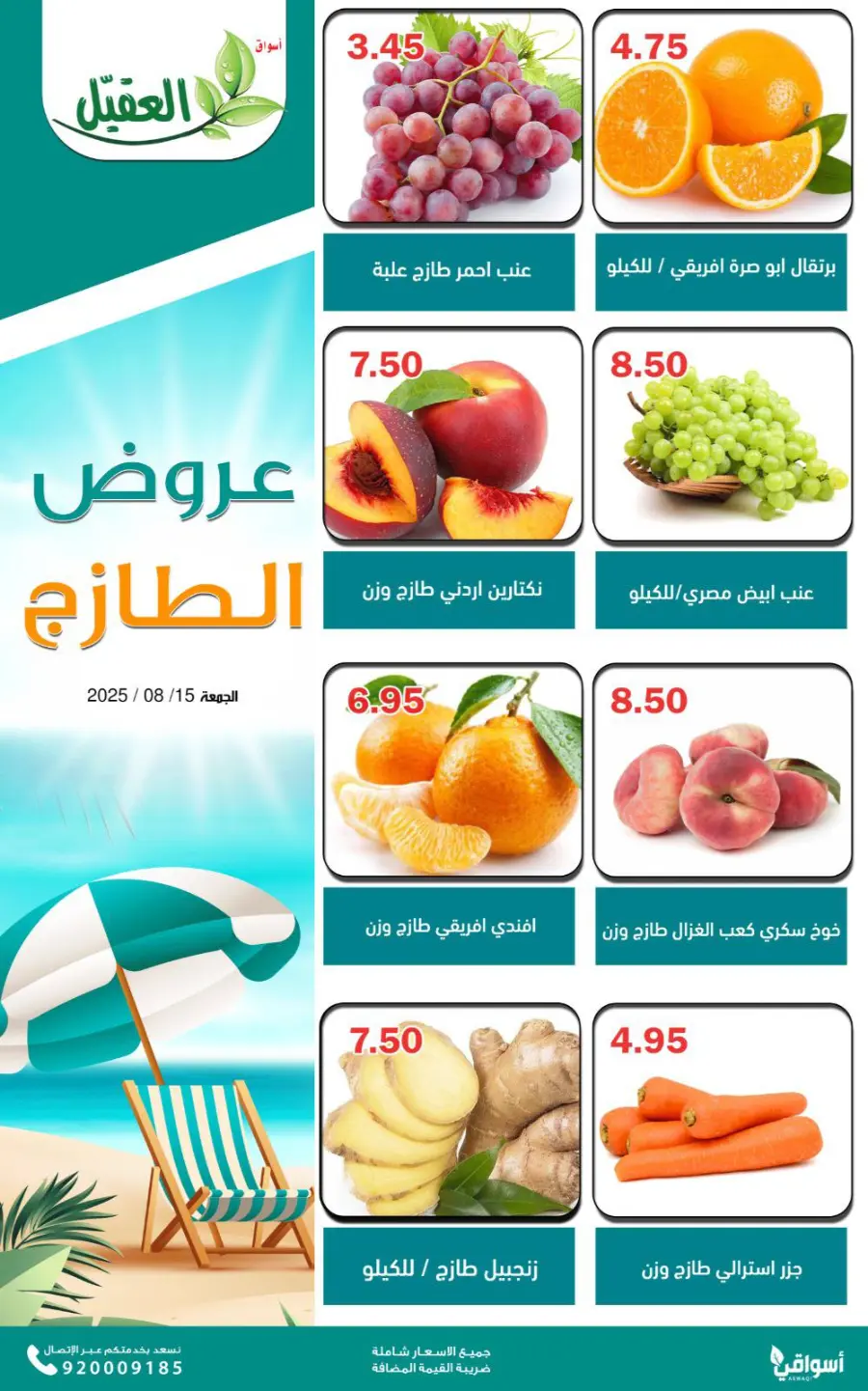Friday Offer In Aqial Markets undefined