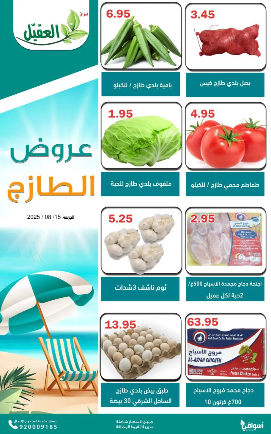Friday Offer In Aqial Markets undefined
