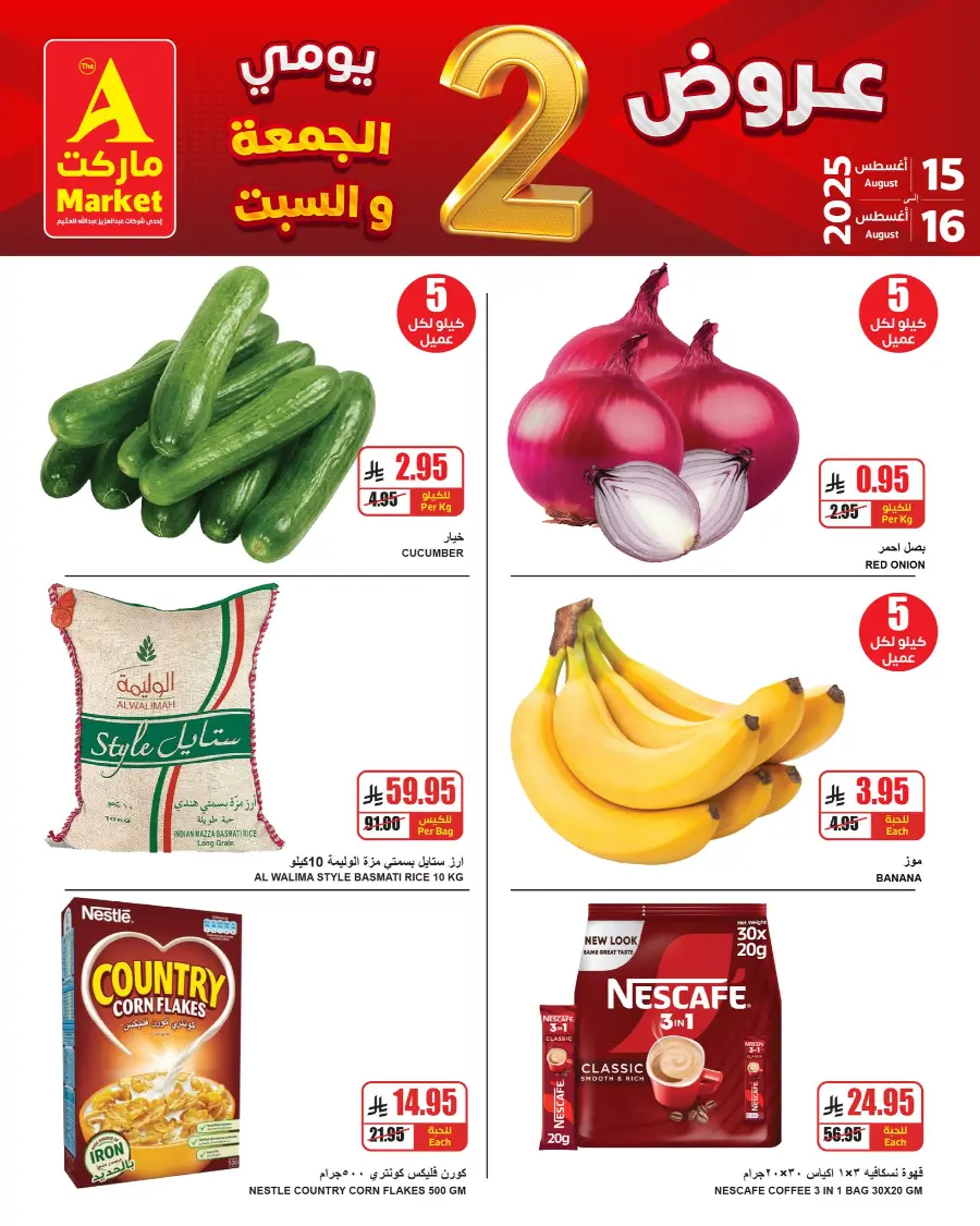 2 days offer In A Markets undefined