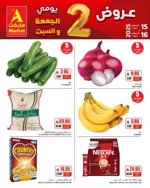 2 days offer In A Markets Riyadh