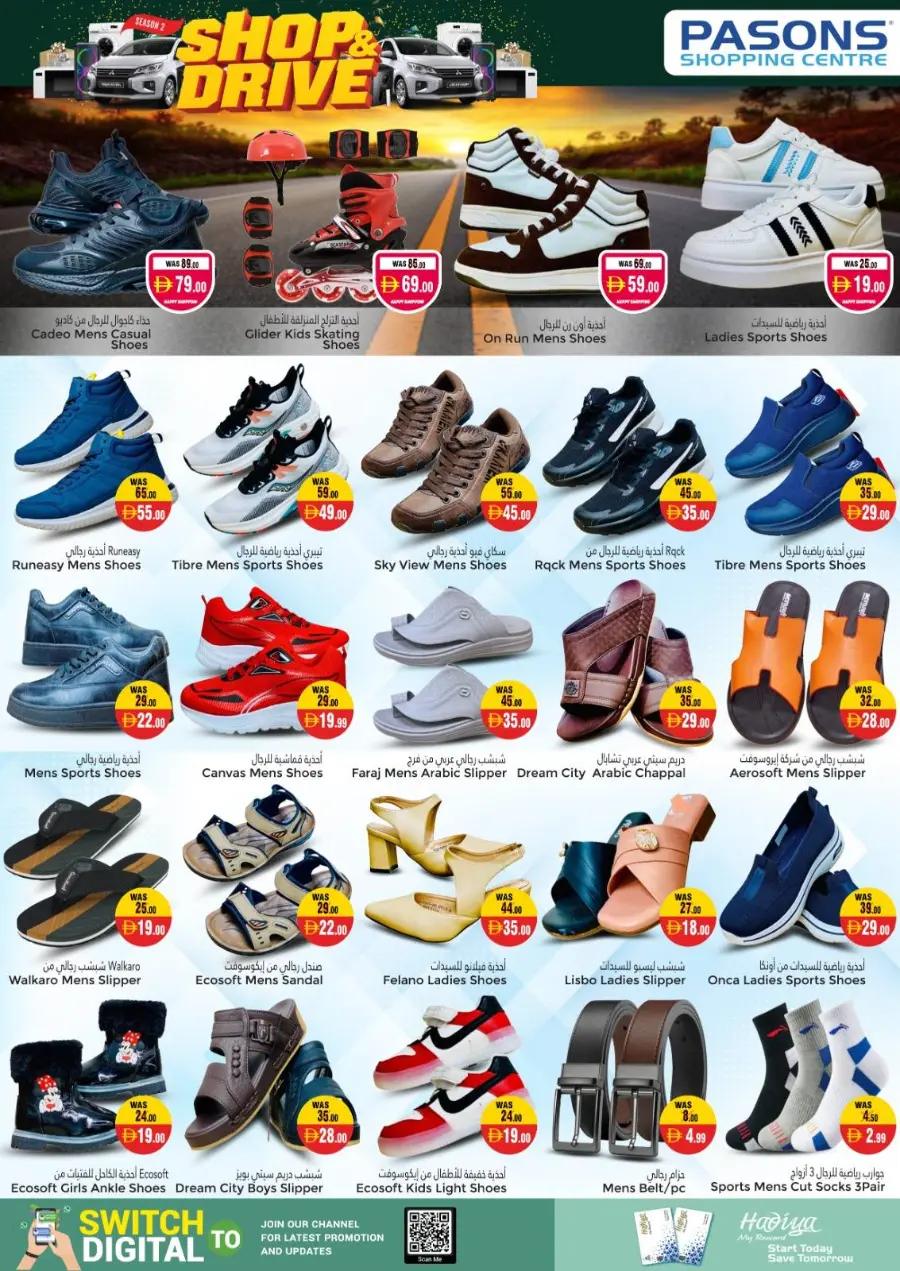 Best Deals of the Weekend – Shop n Save Mega In Pasons Al Ain